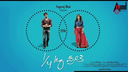 ¼ Kg ಪ್ರೀತಿ Bild 1