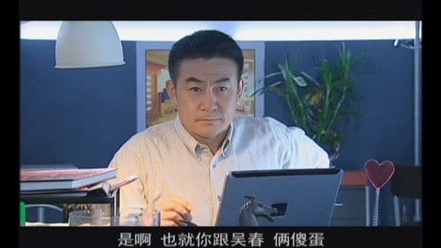 将装修进行到底 Bild 1