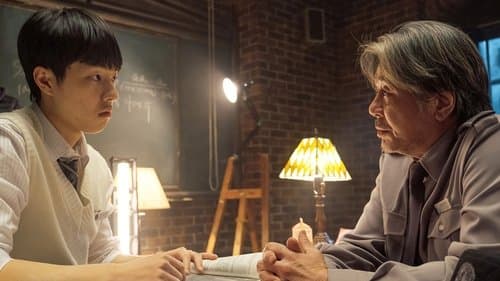 이상한 나라의 수학자 Bild 1