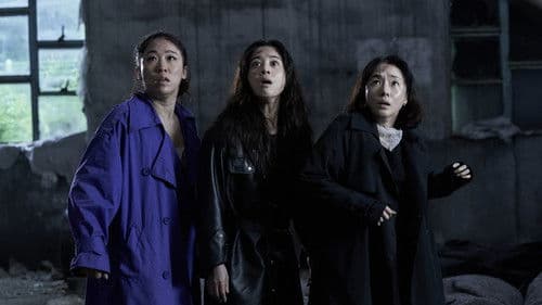 죽지않는 인간들의 밤 Bild 2