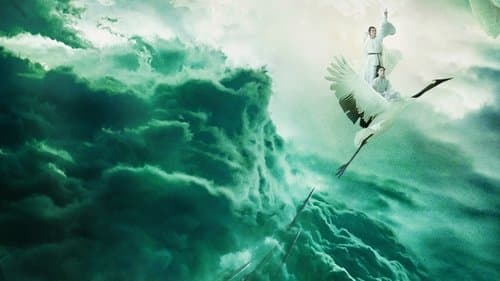 蜀山传：万剑归宗 Bild 1