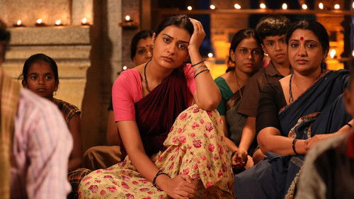 అనగనగా ఓ అతిథి Bild 3