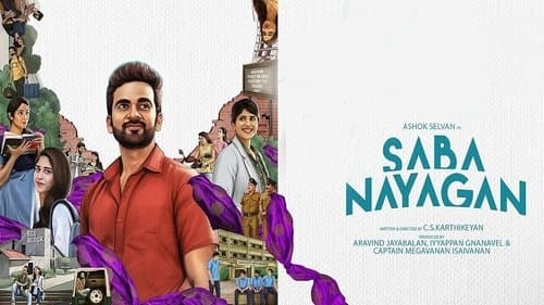 சபா நாயகன் Bild 2