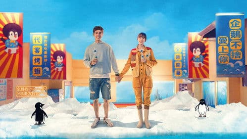 命中註定那頭鵝 Bild 1