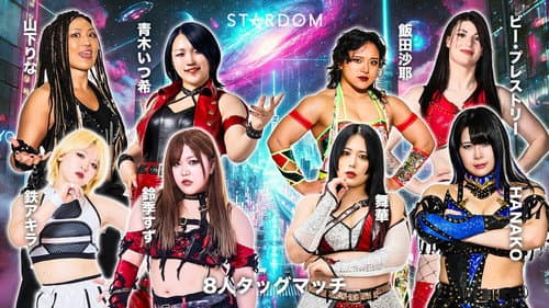 STARDOM NIGHTER in KORAKUEN 2026 Apr.2 Bild 4