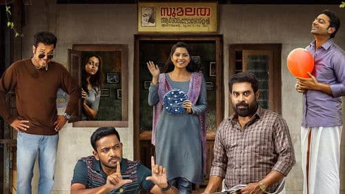 എങ്കിലും ചന്ദ്രികേ Bild 2