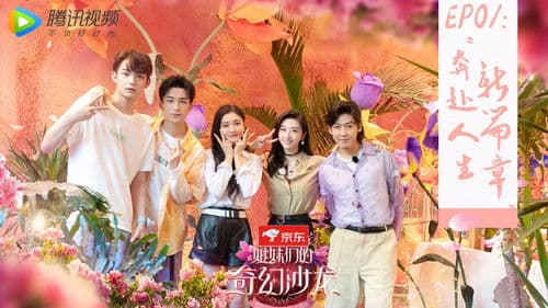 姐妹们的奇幻沙龙 Bild 1