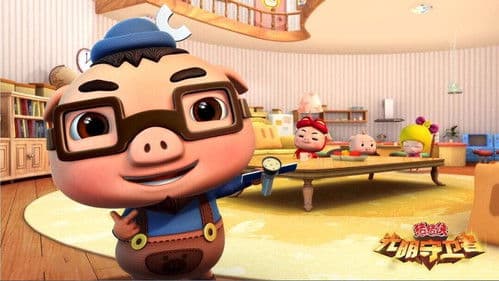 猪猪侠之光明守卫者 Bild 1