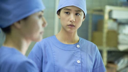 孤高のメス Bild 1