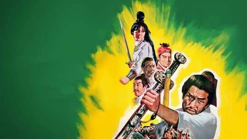 天下第一劍 Bild 1