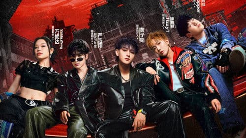 中国新说唱 Bild 1