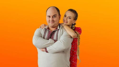 Одного разу під Полтавою Bild 2