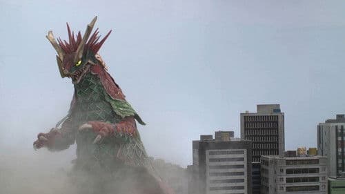 大怪獣モノ Bild 3