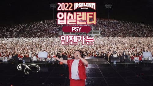 Psy Live @ IPSELENTI 2022 Bild 1
