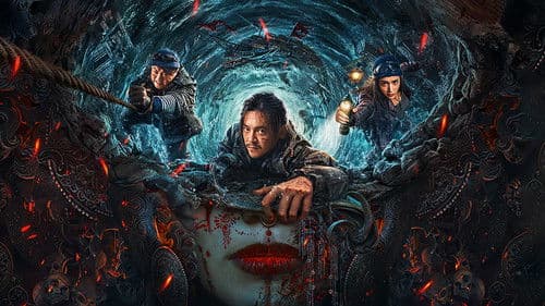 鬼吹灯之南海归墟 Bild 2