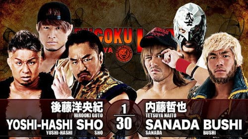 NJPW Sengoku Lord in Nagoya Bild 6