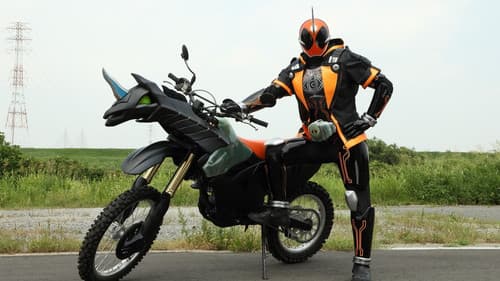 仮面ライダーゴースト Bild 3