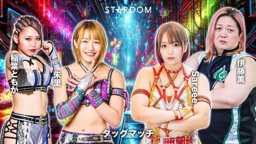 STARDOM in KORAKUEN 2025 Sep. Bild 8