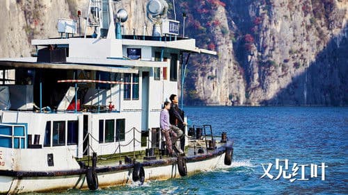 穿越时空的呼唤 Bild 1