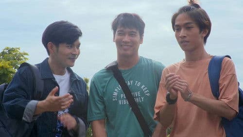 ค่ายเฮี้ยนเรียนรัก Bild 2