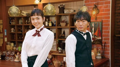 こんなところに運命の人 Bild 1