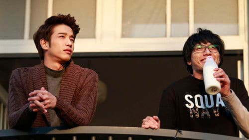 我的鬼基友 Bild 1