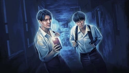 โรงเรียนผีมีอยู่ว่า… Bild 1