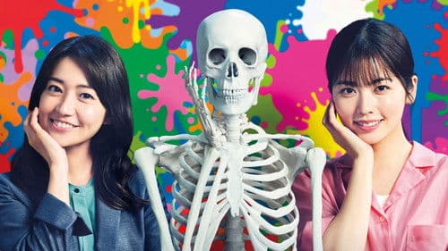 GO HOME～警視庁身元不明人相談室～ Bild 1