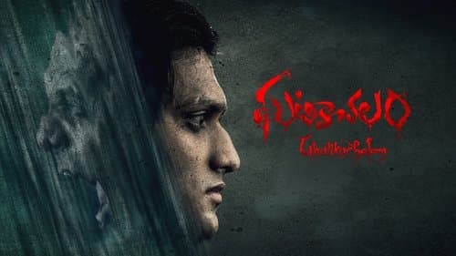 ఘటికాచలం Bild 2