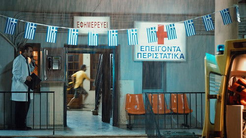 Απ' τα Κόκαλα Βγαλμένα Bild 1