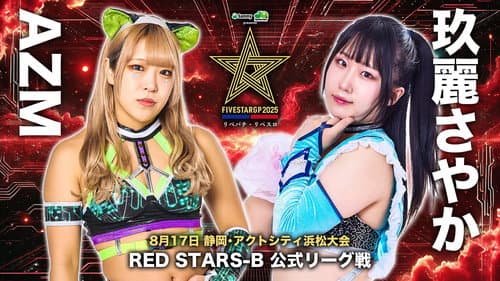 Stardom 5STAR Grand Prix 2025 - Day 11 Bild 8