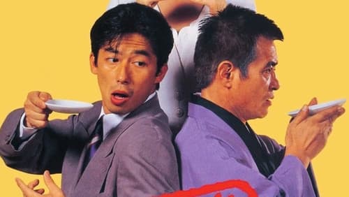 継承盃 Bild 5