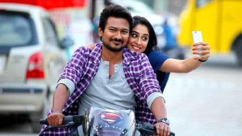 சரவணன் இருக்க பயமேன் Bild 1