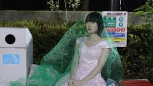 Doll 永遠少女 Bild 1