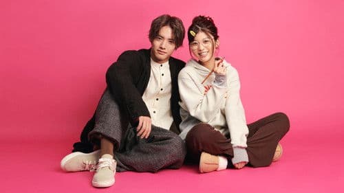 ねぇ先生、知らないの? Bild 1