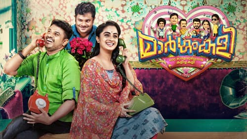 മാർഗംകളി Bild 3