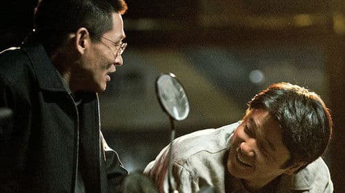 扫黑·决不放弃 Bild 6