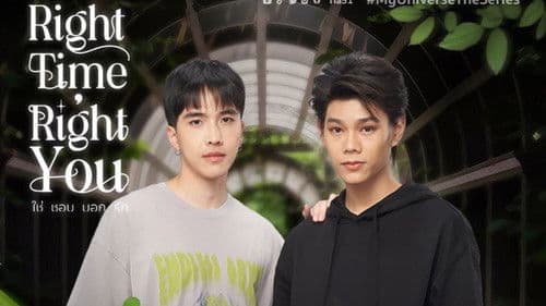 รักเราเท่าจักรวาล Bild 6