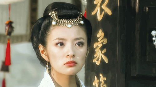 倚天屠龙记 Bild 2