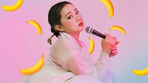 박나래의 농염주의보 Bild 1