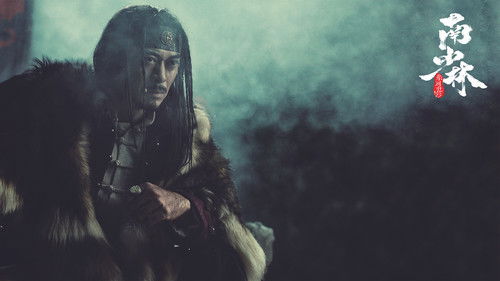 南少林之怒目金刚 Bild 1