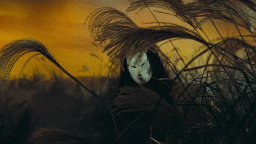 恋や恋なすな恋 Bild 1