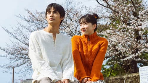 かくかくしかじか Bild 6