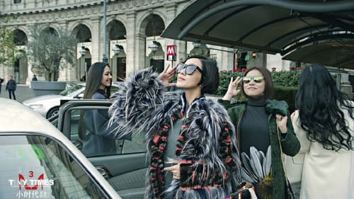 小时代3：刺金时代 Bild 6
