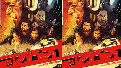 මැරීන් Drive Bild 2