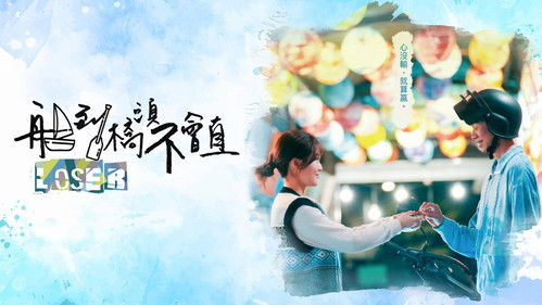 船到橋頭不會直 Bild 1