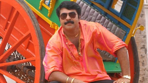 രാജമാണിക്യം Bild 4