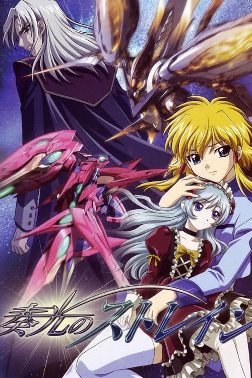 Strain - Strategic Armored Infantry