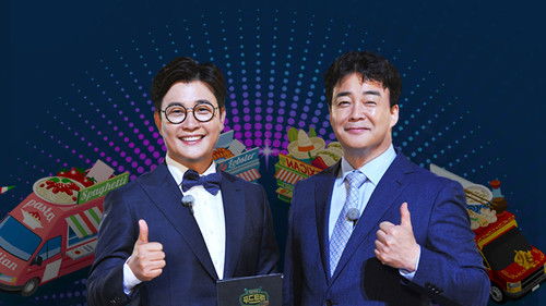 백종원의 푸드트럭 Bild 1