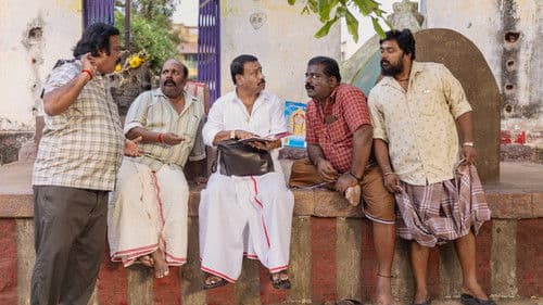 தாய் கிழவி Bild 8